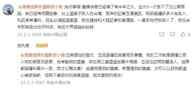 葛斯齐回应关于汪小菲爆料被质疑一事  称经查证确认才公开