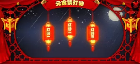 造梦西游4灯谜答案大全 元宵节灯谜答案最新2023