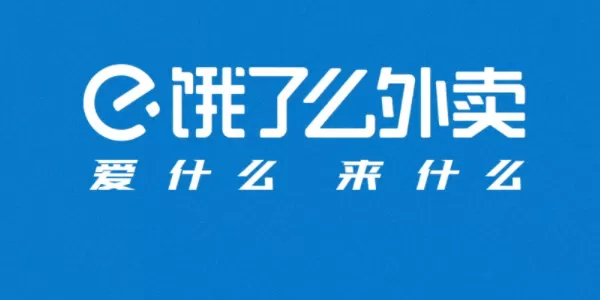 饿了么怎么分享到微信一起点餐 分享订单到微信方法介绍