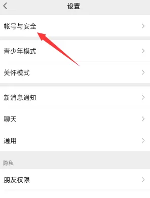 暂时无法注册新的微信号怎么办 微信注册小号用同一个手机号异常解决方法