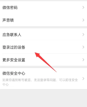 暂时无法注册新的微信号怎么办 微信注册小号用同一个手机号异常解决方法