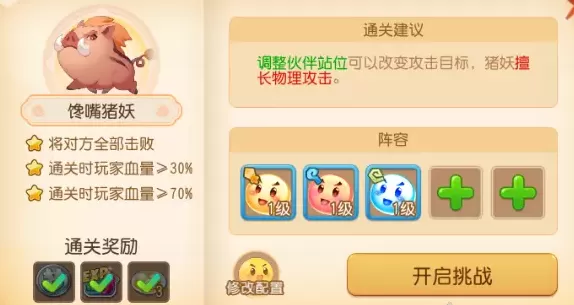 梦幻西游手游守护元宵攻略大全 守护元宵全关卡通关攻略