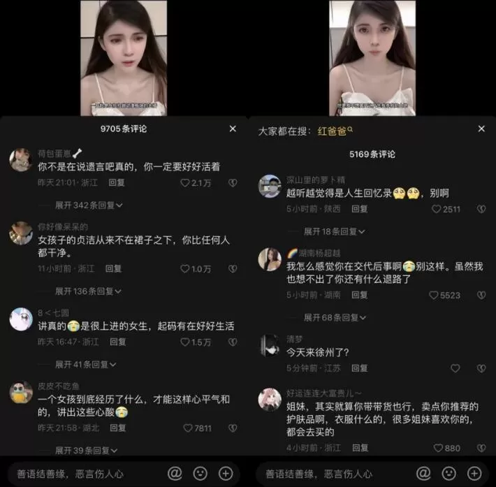 狗头萝莉发微博表示凄惨经历 疑似有遗言的倾向