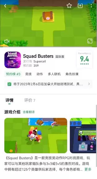 Squad Busters怎么下载