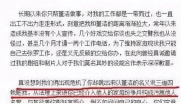 董洁潘粤明上演世界大和解   一家三口疑似一起过春季