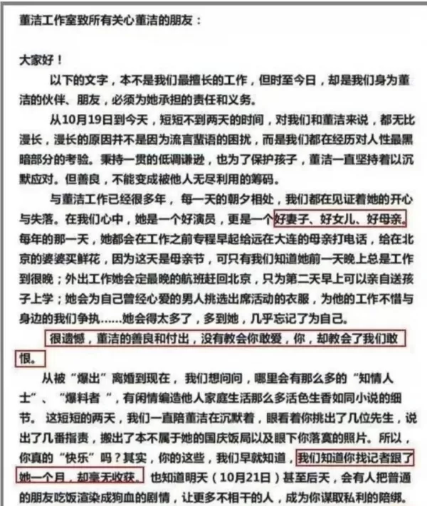 董洁潘粤明上演世界大和解   一家三口疑似一起过春季