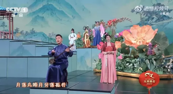央视元宵晚会惊艳的歌曲节目有哪些 上海评弹团首次亮相 《声声慢》受观众热捧