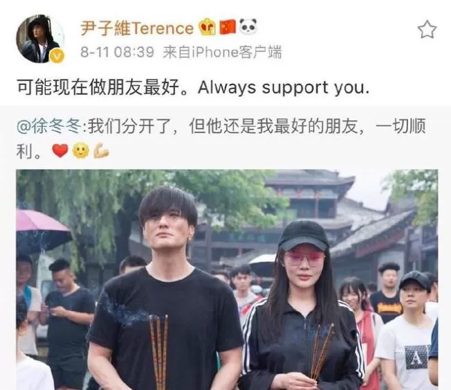 尹子维回应喊话徐冬冬求复合：不是为了给女方压力