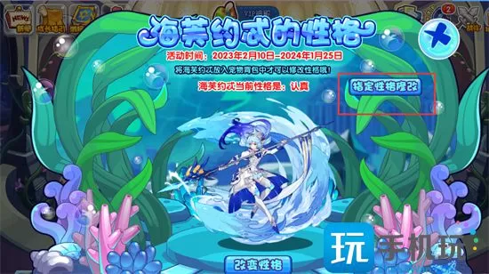 洛克王国海芙约忒性格推荐 海芙约忒什么性格好