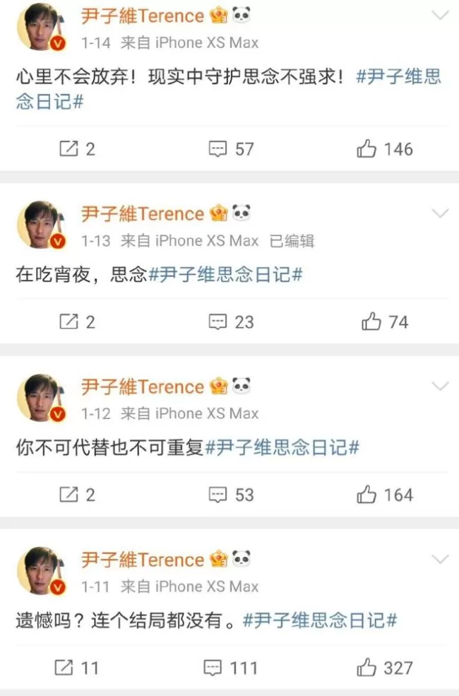 尹子维回应喊话徐冬冬求复合：不是为了给女方压力