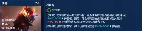 金铲铲之战净化之金钟罩盲僧阵容怎么玩  金钟罩盲僧阵容玩法技巧