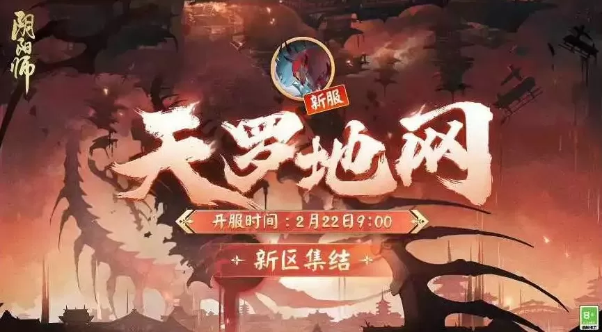 阴阳师春归花信契成之约活动攻略 春归花信契成之约活动玩法介绍