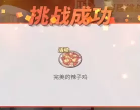 航海王热血航线辣子鸡怎么做 辣子鸡配方制作方法