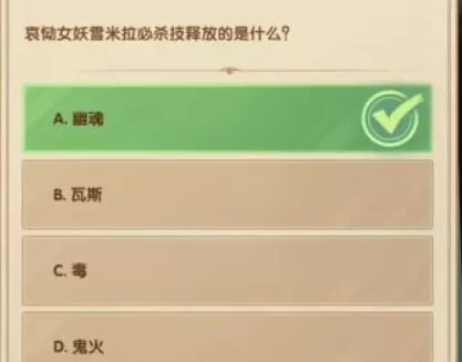 剑与远征诗社竞答第八天答案2023最新 2月诗社竞答第8天答案攻略