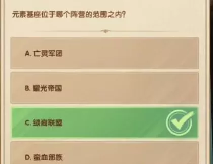 剑与远征诗社竞答第八天答案2023最新 2月诗社竞答第8天答案攻略