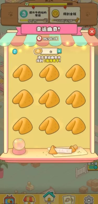 小狗咖啡馆游戏攻略大全 新手入门少走弯路