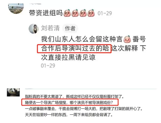 《狂飙》女配刘若清自曝遭张译打压    暗讽安欣表里不一