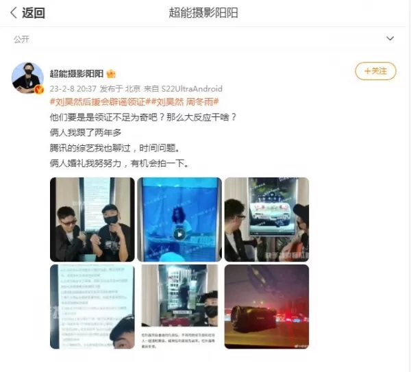 周冬雨刘昊然疑似同居