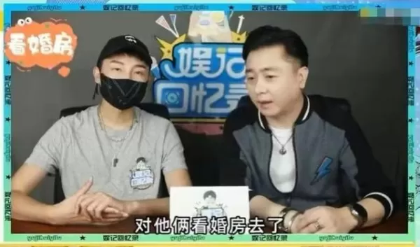 周冬雨刘昊然疑似同居