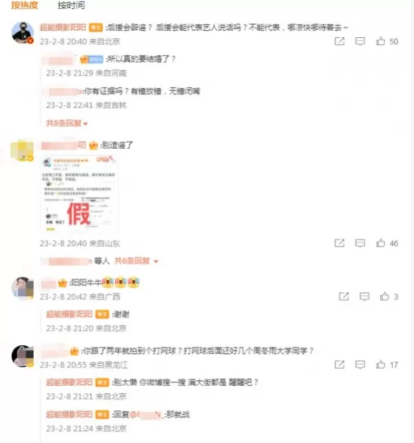 周冬雨刘昊然疑似同居