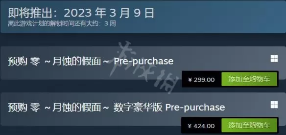 《零月蚀的假面》重制版价格多少 steam价格分享