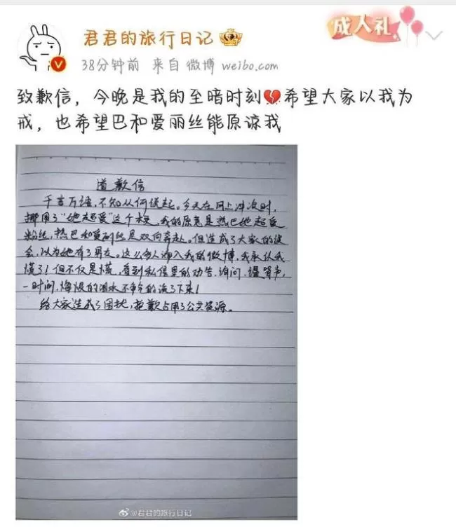 迪丽热巴恋爱怀孕 工作室发表严正声明