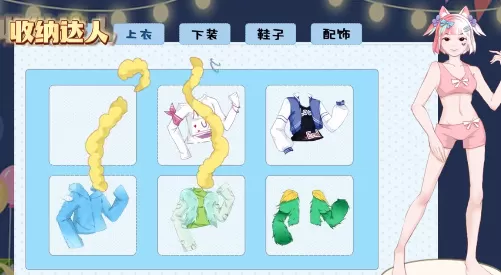 收纳达人扣扣秀通关攻略