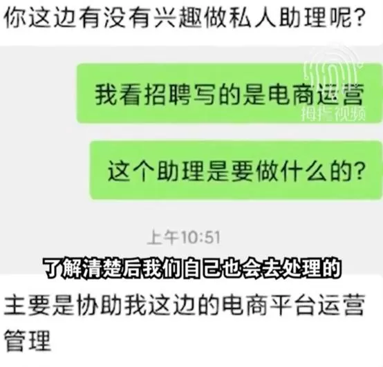 女子应聘被问能不能接受潜规则  该公司称会核实调查并进行处理