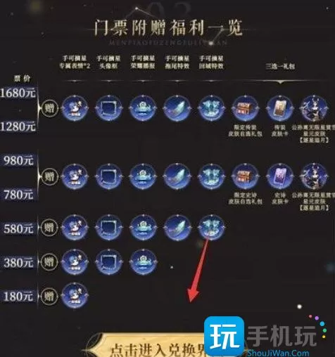 王者荣耀摘星辰音乐剧皮肤如何获得-2023摘星辰音乐剧皮肤获取方法