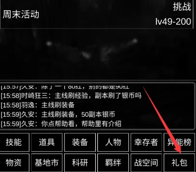 星座大冒险兑换码