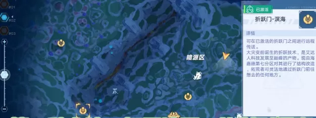 幻塔暗源区怎么进入