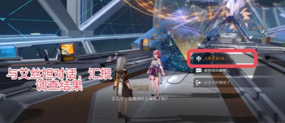 崩坏星穹铁道人非草木攻略大全