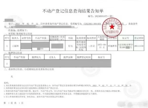 王丽坤疑似被骗婚 无辜卷入诈骗案