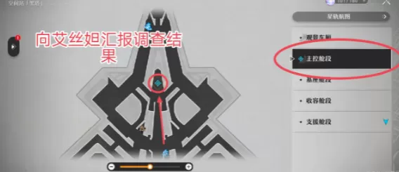 崩坏星穹铁道人非草木攻略大全