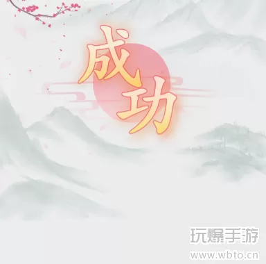 疯狂梗传美女找不同17攻略