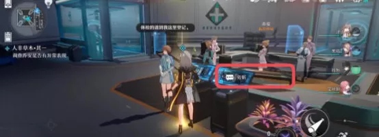 崩坏星穹铁道人非草木攻略大全