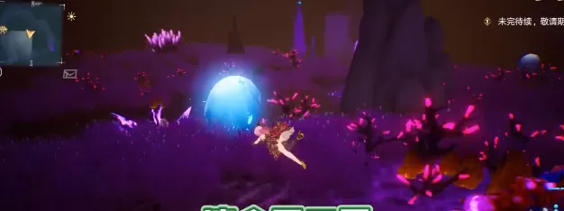 幻塔纤丝潮菌挂机位置