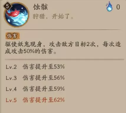 阴阳师sp修罗鬼童丸技能详解 阴阳师sp修罗鬼童丸技能详解