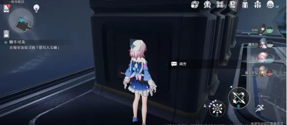 崩坏星穹铁道触不可及任务攻略 触不可及任务图文通关解析[多图]图片9