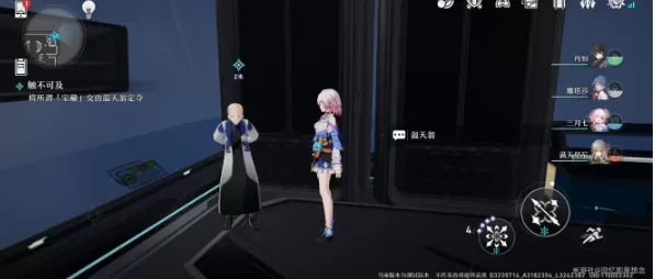 崩坏星穹铁道触不可及任务攻略 触不可及任务图文通关解析[多图]图片12