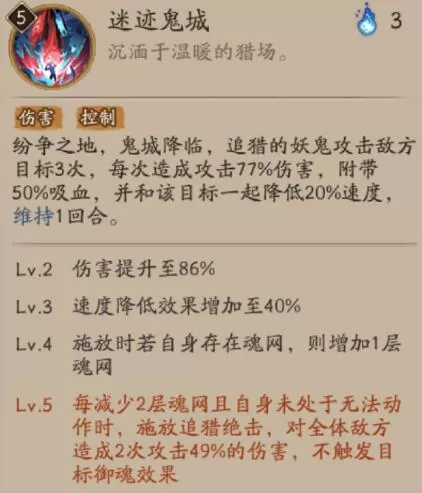 阴阳师sp修罗鬼童丸技能详解 阴阳师sp修罗鬼童丸技能详解