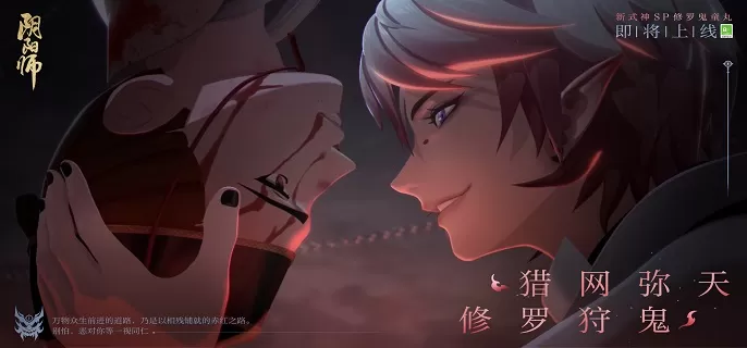 阴阳师sp鬼童丸有什么技能 阴阳师sp鬼童丸有什么技能