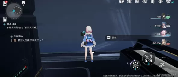 崩坏星穹铁道触不可及任务攻略 触不可及任务图文通关解析[多图]图片11