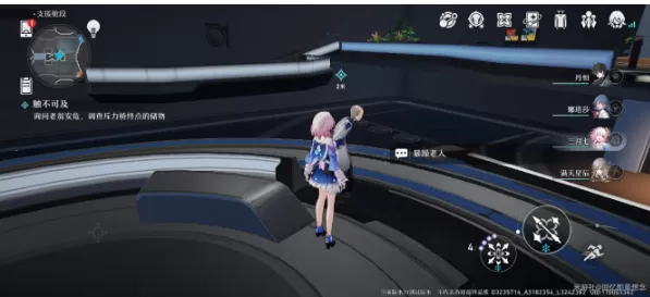 崩坏星穹铁道触不可及任务攻略 触不可及任务图文通关解析[多图]图片4