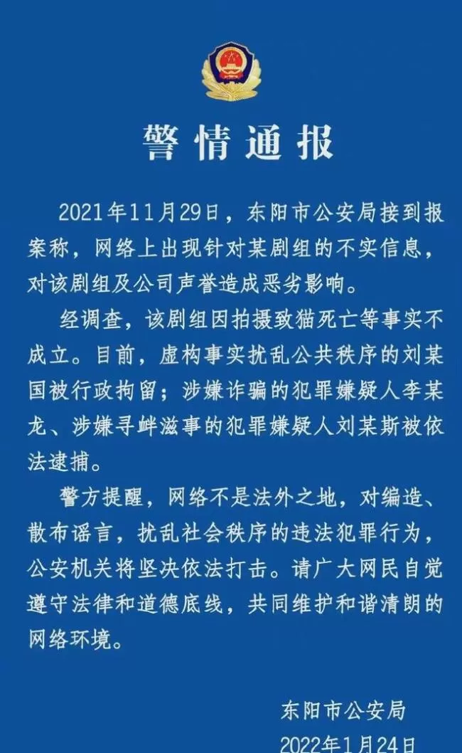 7个月 剧组虐猫事件造谣者被判刑 虐猫事件回顾