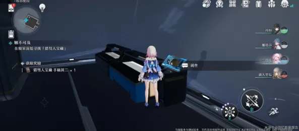 崩坏星穹铁道触不可及任务攻略 触不可及任务图文通关解析[多图]图片10