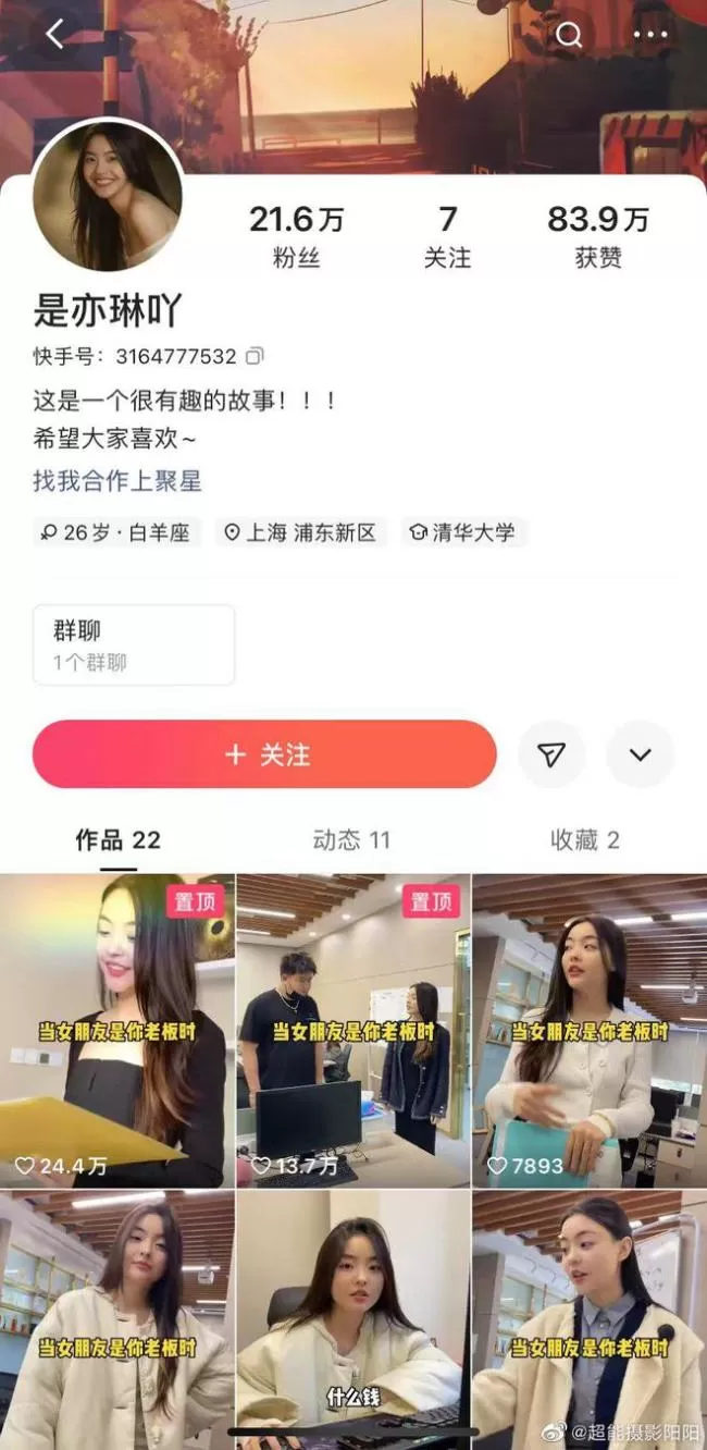 陈飞宇生图大批量放出 网红站姐发威了