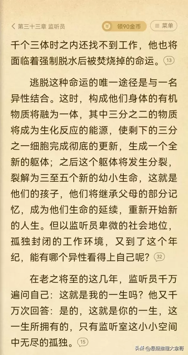 《三体》大结局符合预期吗 1点疑问和8点感受 演技排名于和伟确实垫底