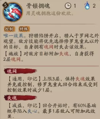 阴阳师sp鬼童丸有什么技能 阴阳师sp鬼童丸有什么技能