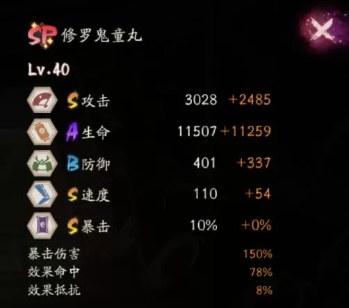 阴阳师sp鬼童丸有什么技能 阴阳师sp鬼童丸有什么技能